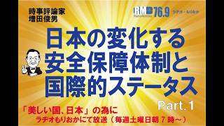 Toshio Masuda on his radio program discussing Japan's security posture